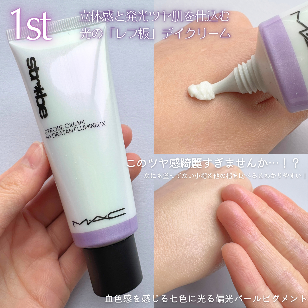 ストロボクリーム/M・A・C/化粧下地を使ったクチコミ(4枚目)