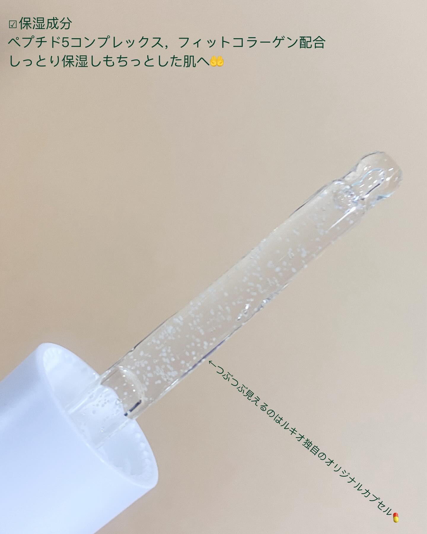 P2毛穴シワタイトニングカプセルアンプル/LUOKI/美容液を使ったクチコミ（2枚目）