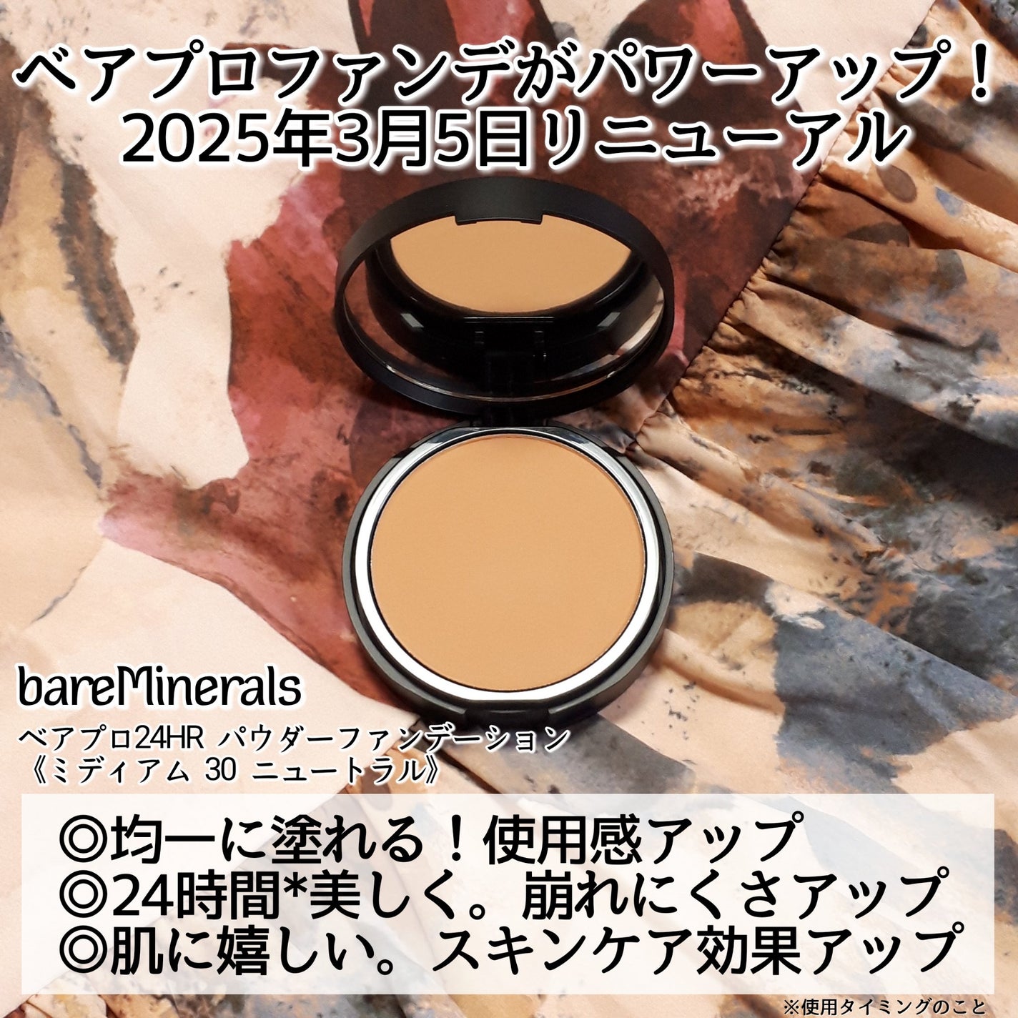 ミネラルベール/bareMinerals/ルースパウダーを使ったクチコミ(2枚目)