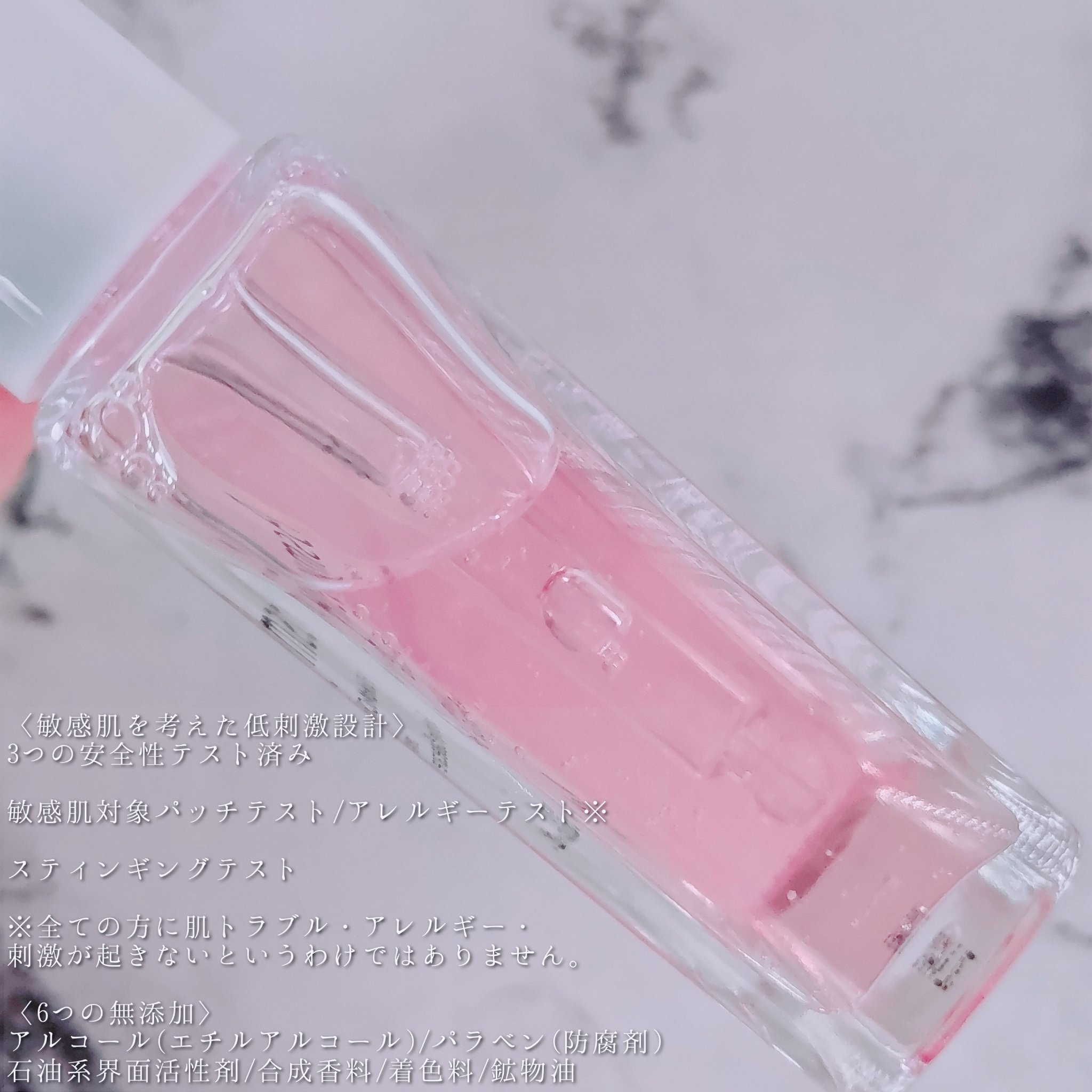 センシティブ ベースケアコンク/Asmy/美容液を使ったクチコミ（3枚目）