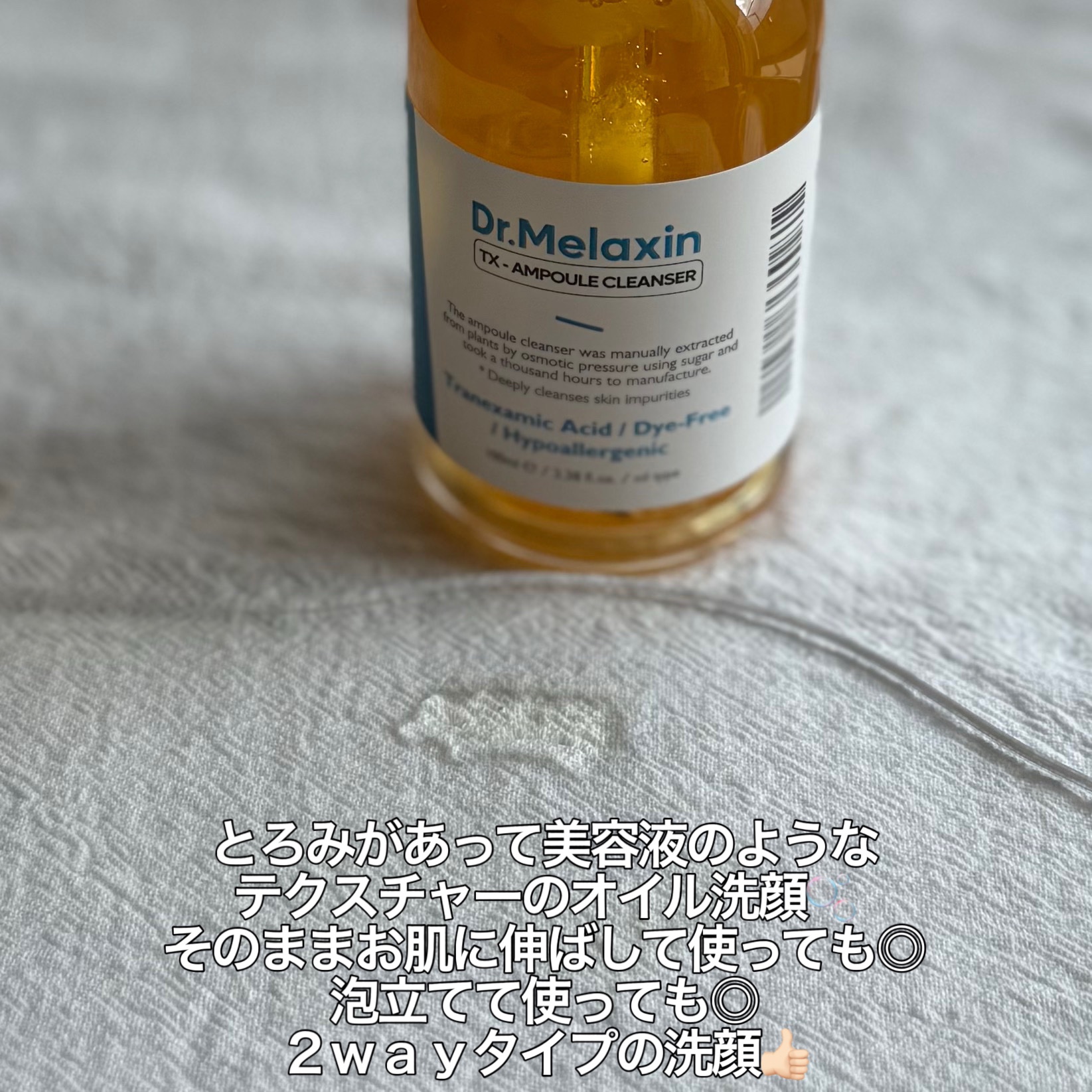 TX-Cream/Dr.Melaxin/フェイスクリームを使ったクチコミ（3枚目）