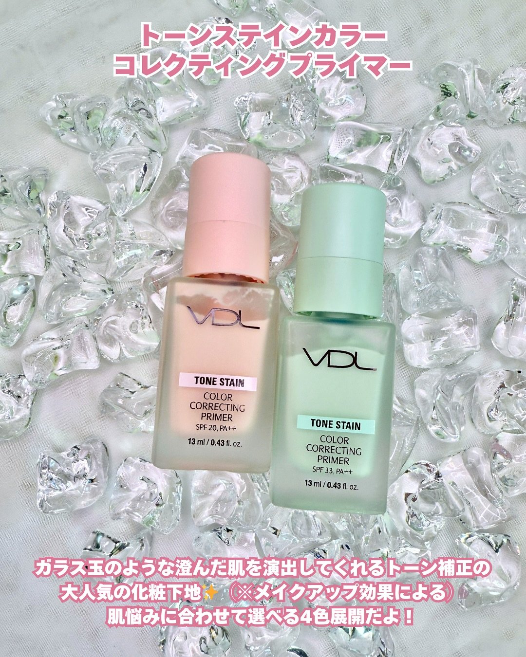 トーンステインカラーコレクティングプライマー/VDL/化粧下地を使ったクチコミ（2枚目）