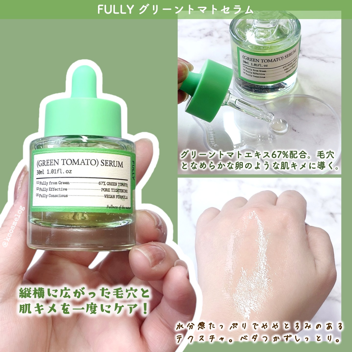 グリーントマトクレイマスククレンザー/FULLY/洗い流すパック・マスクを使ったクチコミ（3枚目）