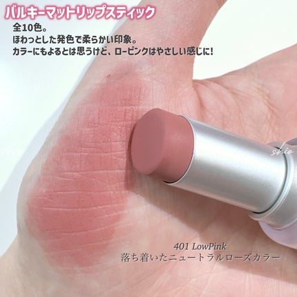 バルキーマットリップスティック/Laka/口紅を使ったクチコミ(2枚目)