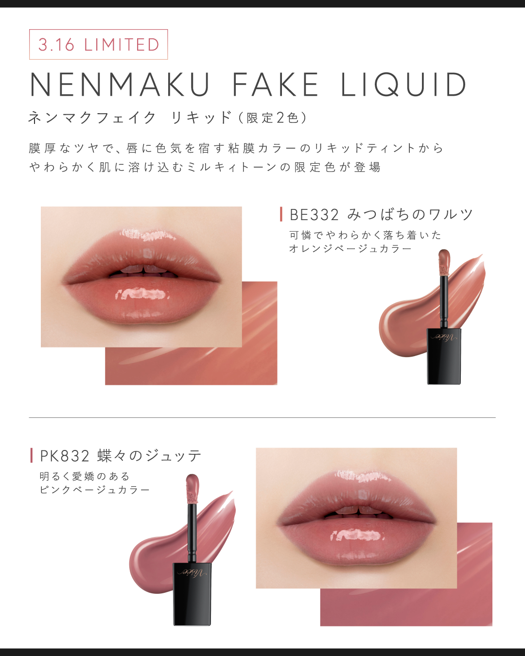 Visée(ヴィセ)Official アカウント on LIPS 「⌇🐝or🦋欲しいカラーはどっち?⌇絵文字でコメントしてね💭#ネ..」(2枚目)