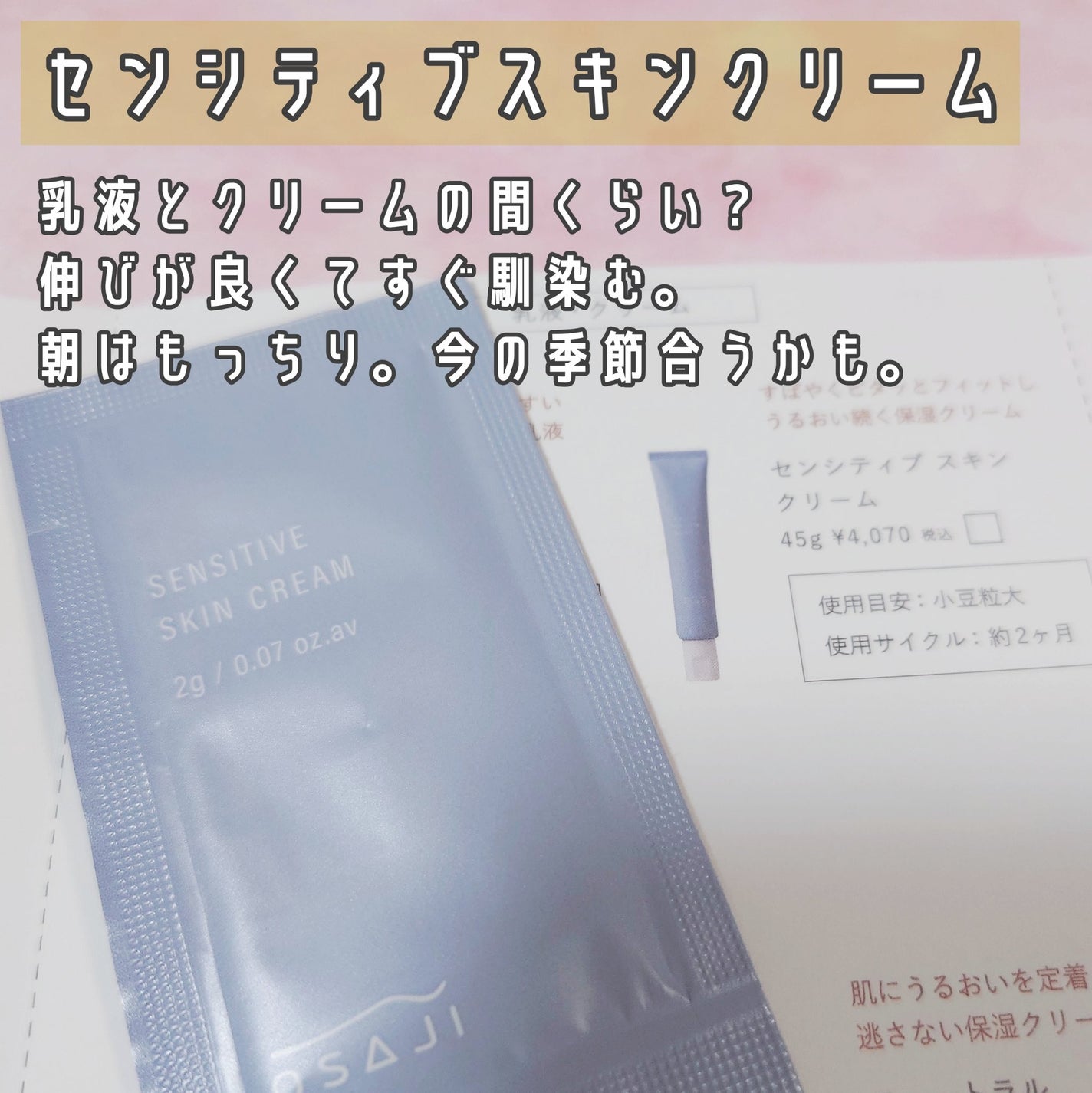 エンリッチバイオセラム/OSAJI/美容液を使ったクチコミ(5枚目)