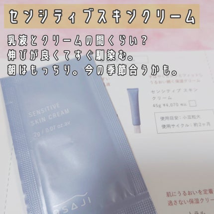 エンリッチバイオセラム/OSAJI/美容液を使ったクチコミ(5枚目)