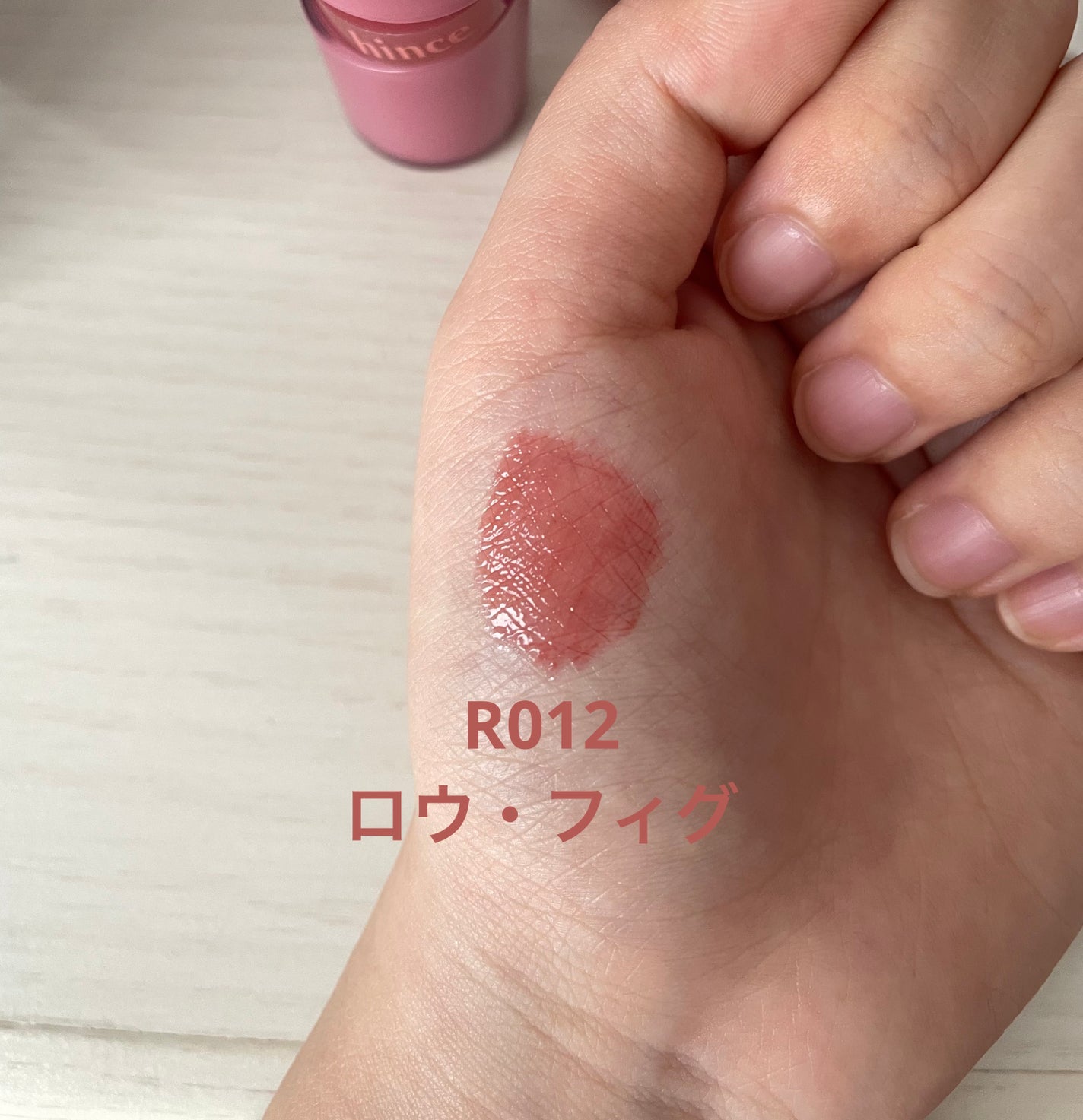 ロウグロウジェルティント/hince/リップティントを使ったクチコミ(2枚目)