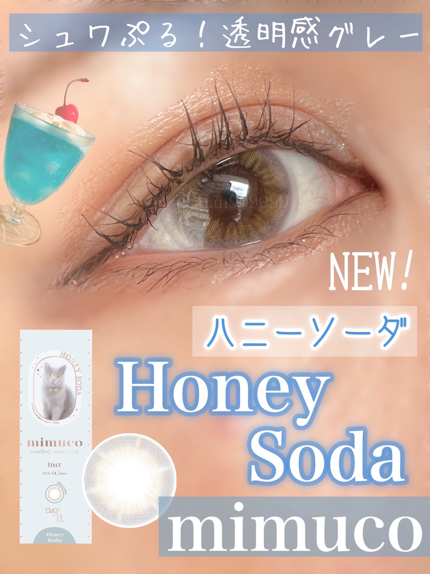 mimuco 1day/mimuco/ワンデー(1DAY)カラコンを使ったクチコミ(1枚目)