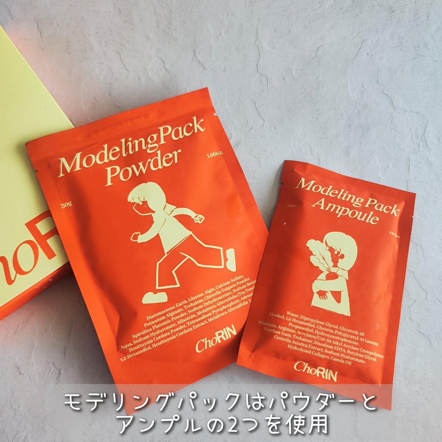 モデリングパックグロウプロジェクト/choRIN/シートマスク・パックを使ったクチコミ(4枚目)