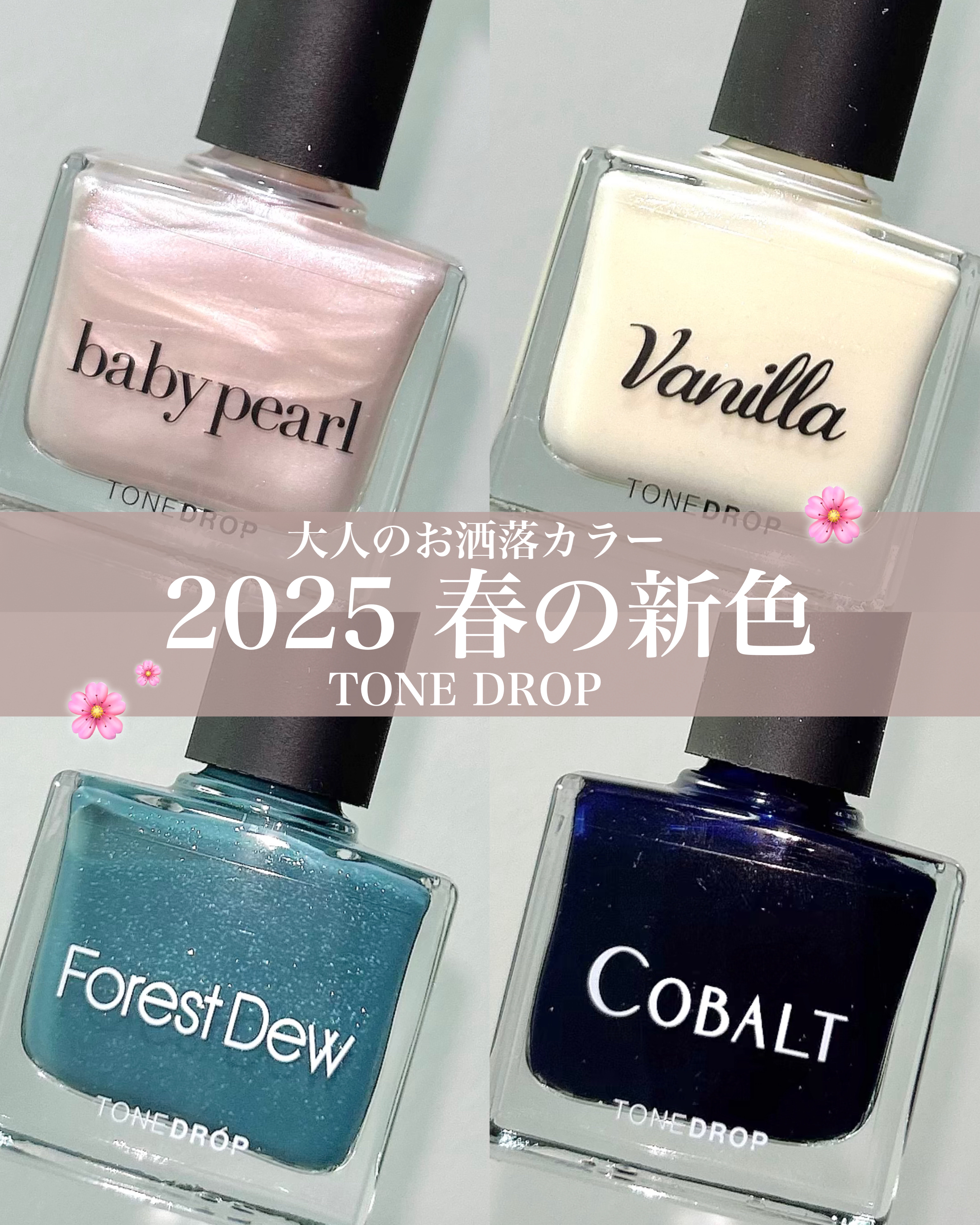 TONE DROP ネイルポリッシュ/D-UP/マニキュアを使ったクチコミ（1枚目）