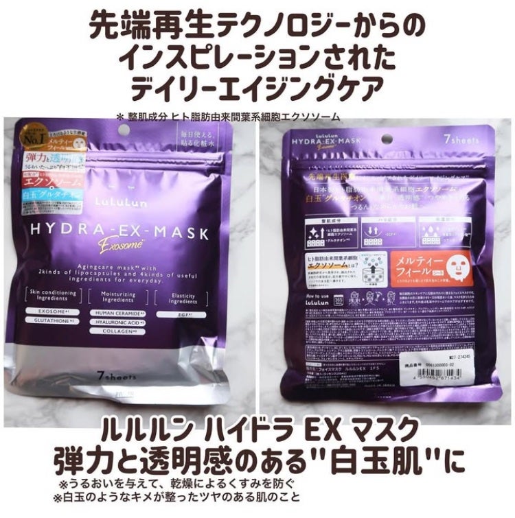 ルルルンピュア エブリーズ/ルルルン/シートマスク・パックを使ったクチコミ(3枚目)