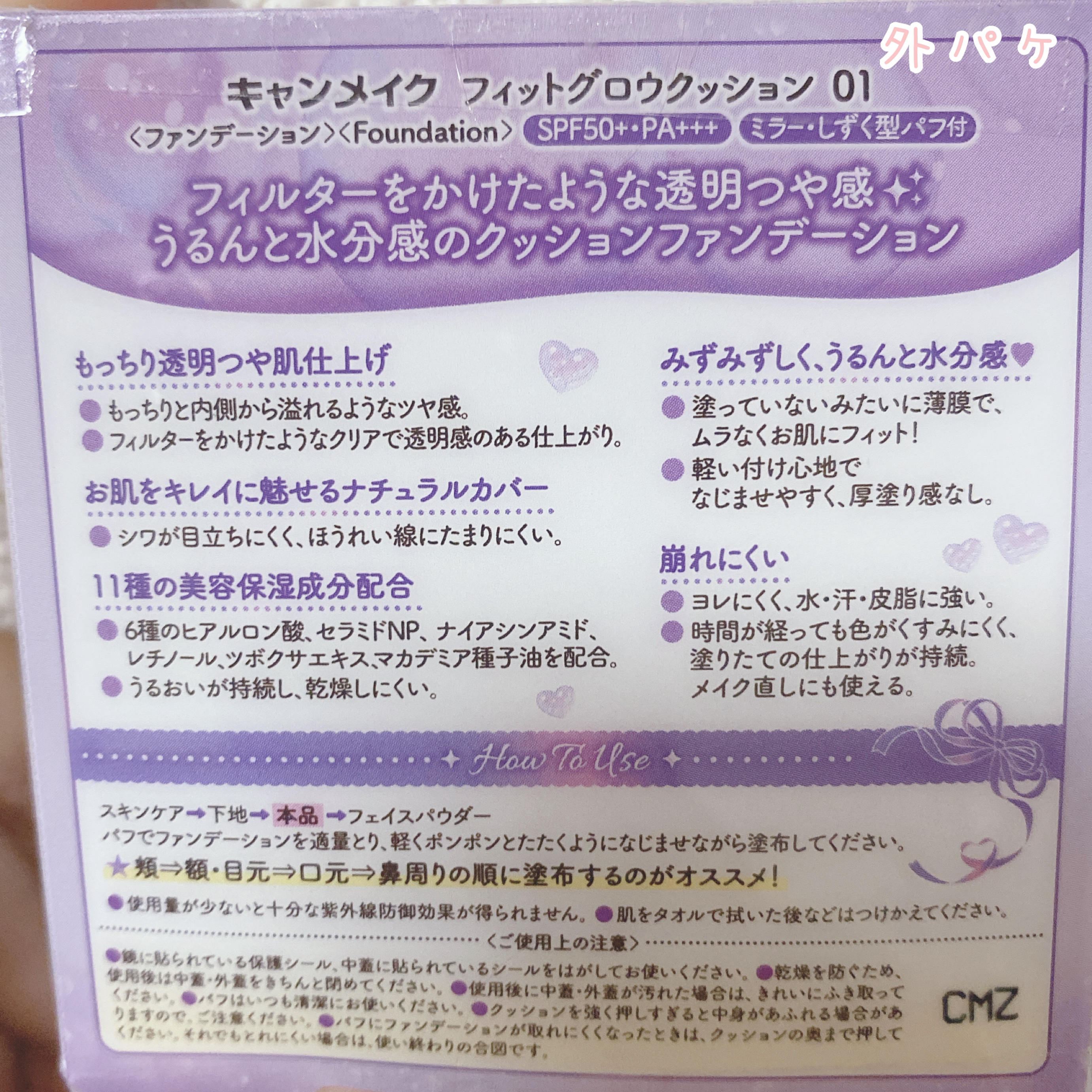 フィットグロウクッション/キャンメイク/クッションファンデーションを使ったクチコミ（2枚目）