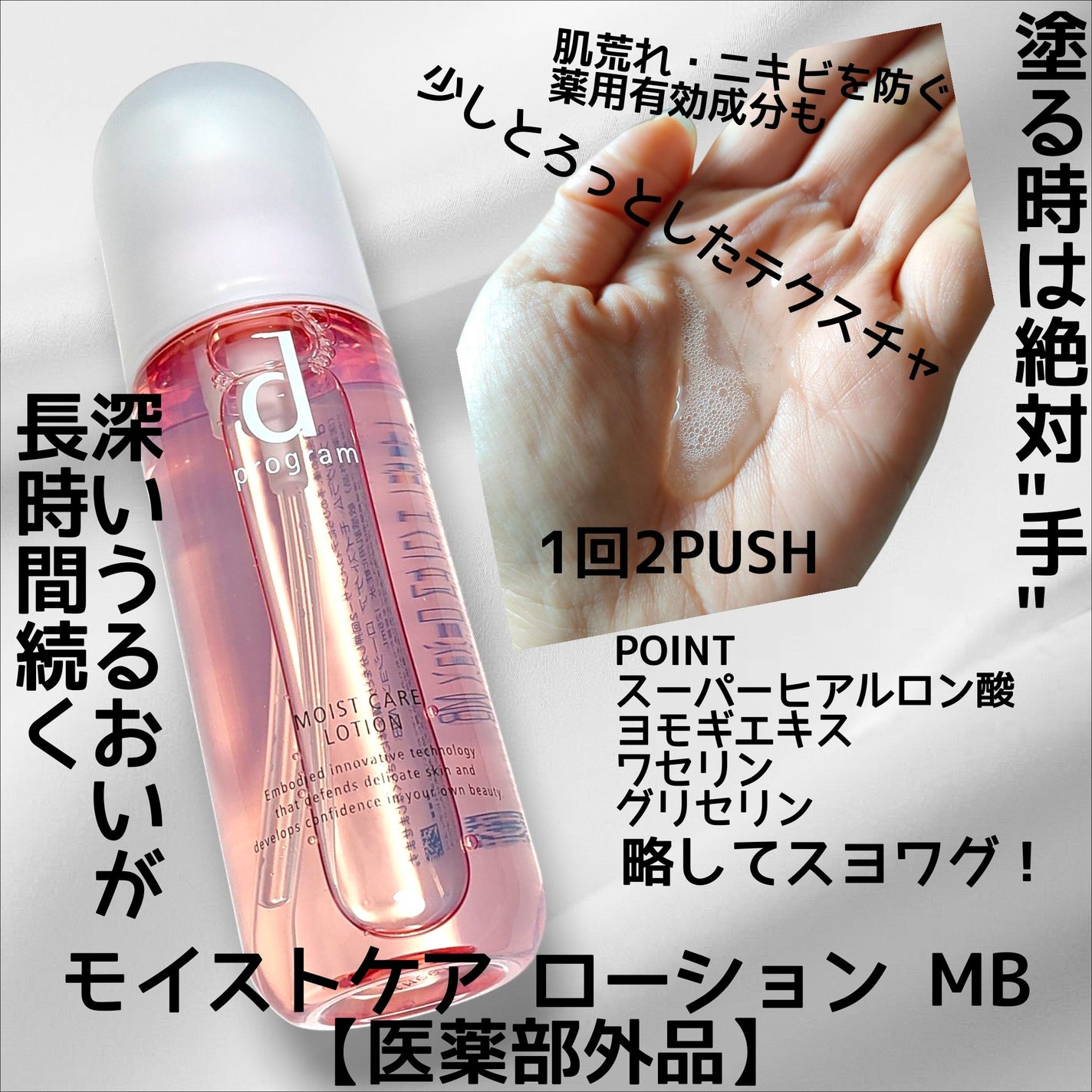 アレルバリア ミスト/d プログラム/ミスト状化粧水を使ったクチコミ(3枚目)