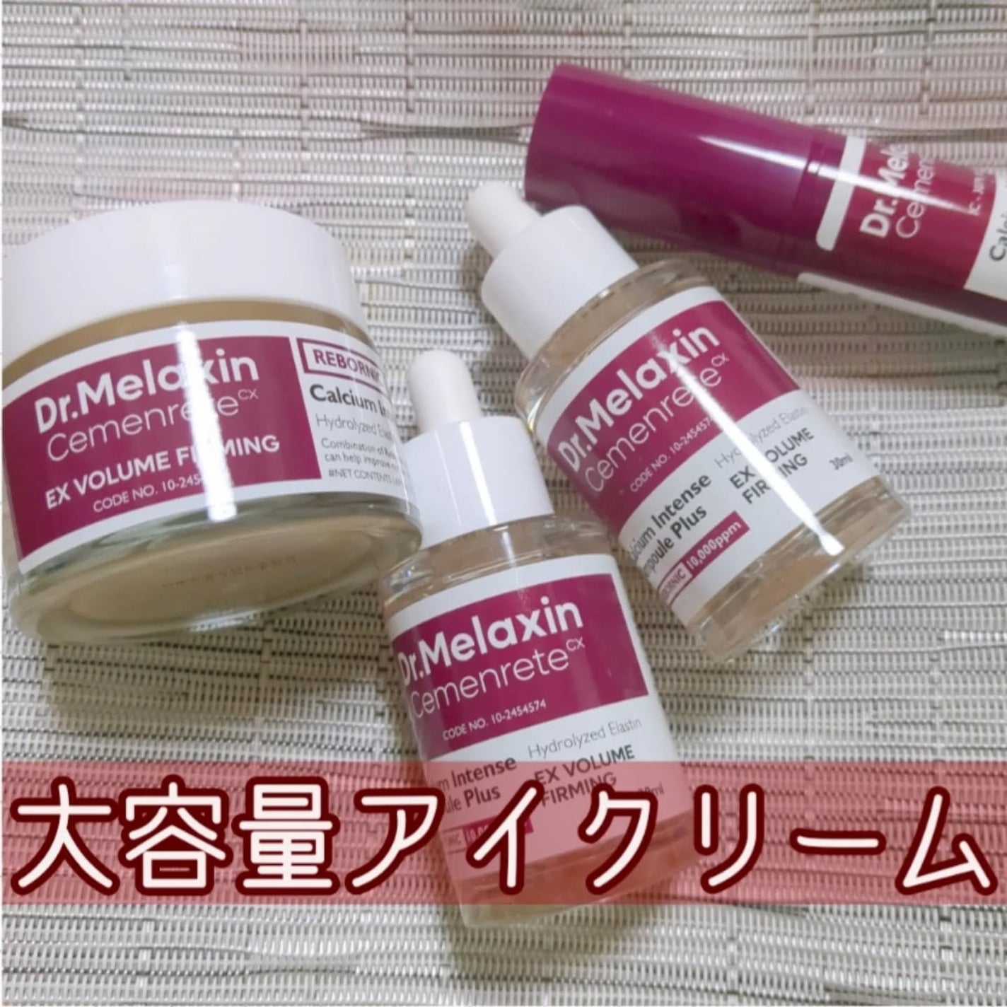 Cemenrete Calcium Intense Cream/Dr.Melaxin/フェイスクリームを使ったクチコミ(1枚目)