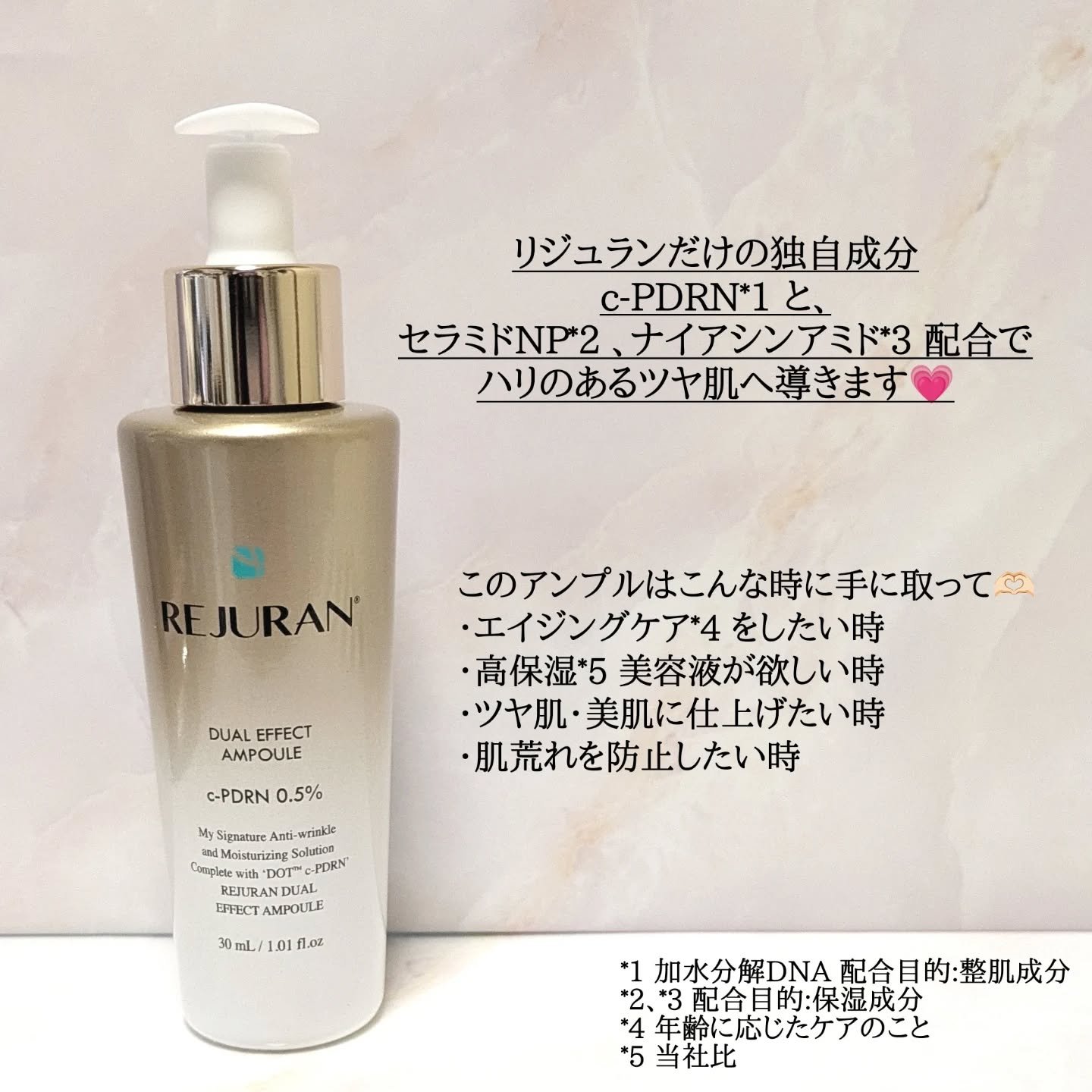 REJURAN デュアル エフェクト アンプル 30mL/REJURAN COSMETICS/美容液を使ったクチコミ（2枚目）