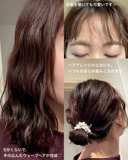 トリプルフローウェーブアイロン 32mm/40mm/VODANA (ボダナ)/カールアイロンを使ったクチコミ(5枚目)