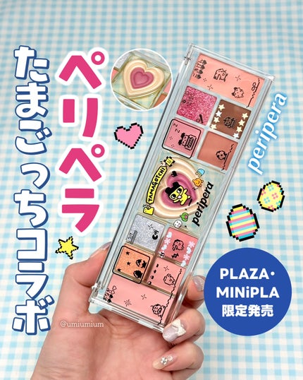 オールテイクムードライクパレット/PERIPERA/アイシャドウパレットを使ったクチコミ(1枚目)