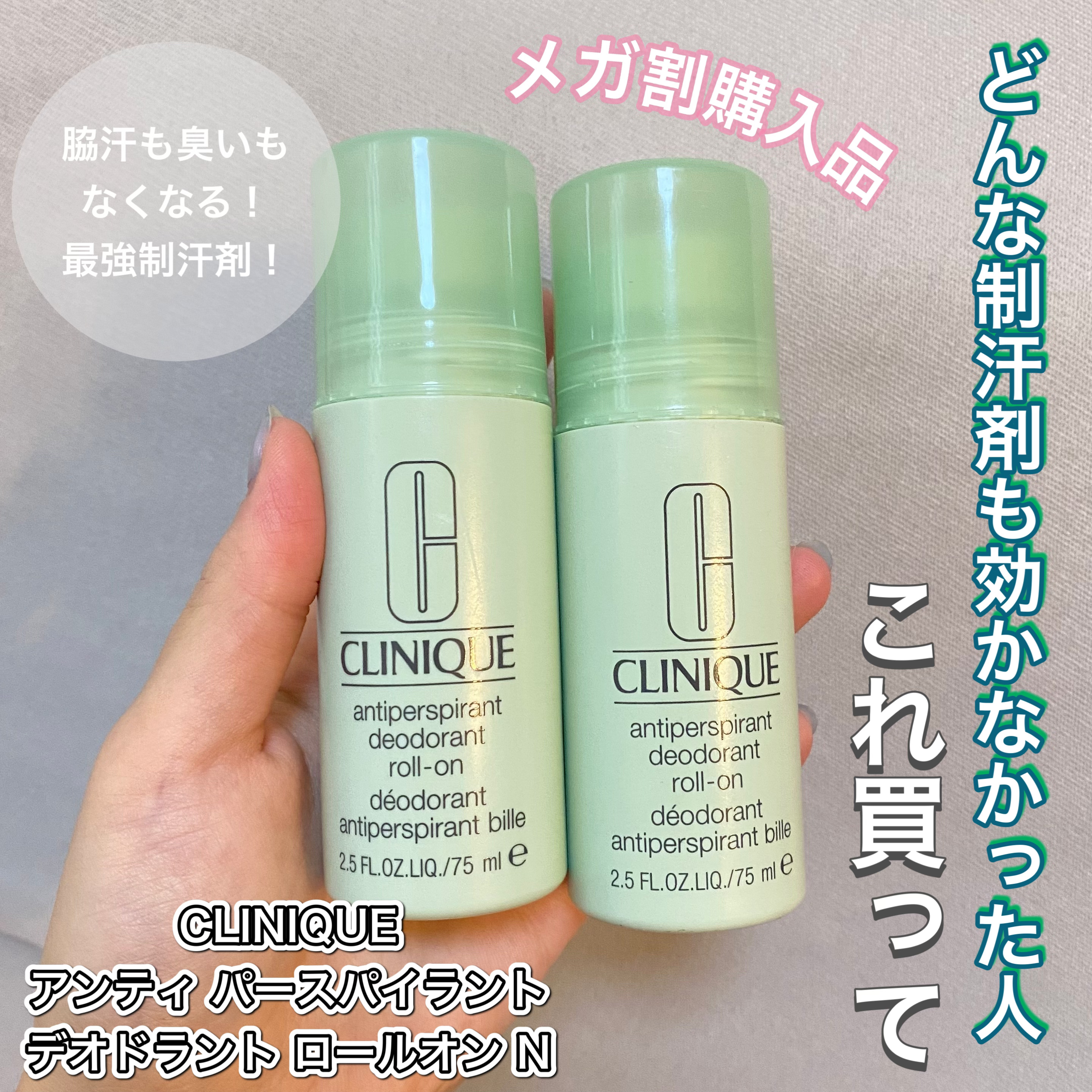 アンティ パースパイラント デオドラント ロールオン N〈医薬部外品〉/CLINIQUE/デオドラント・制汗剤を使ったクチコミ（1枚目）