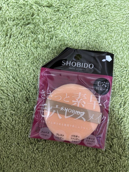 天然ラテックスパフ/SHOBIDO/パフ・スポンジを使ったクチコミ(1枚目)