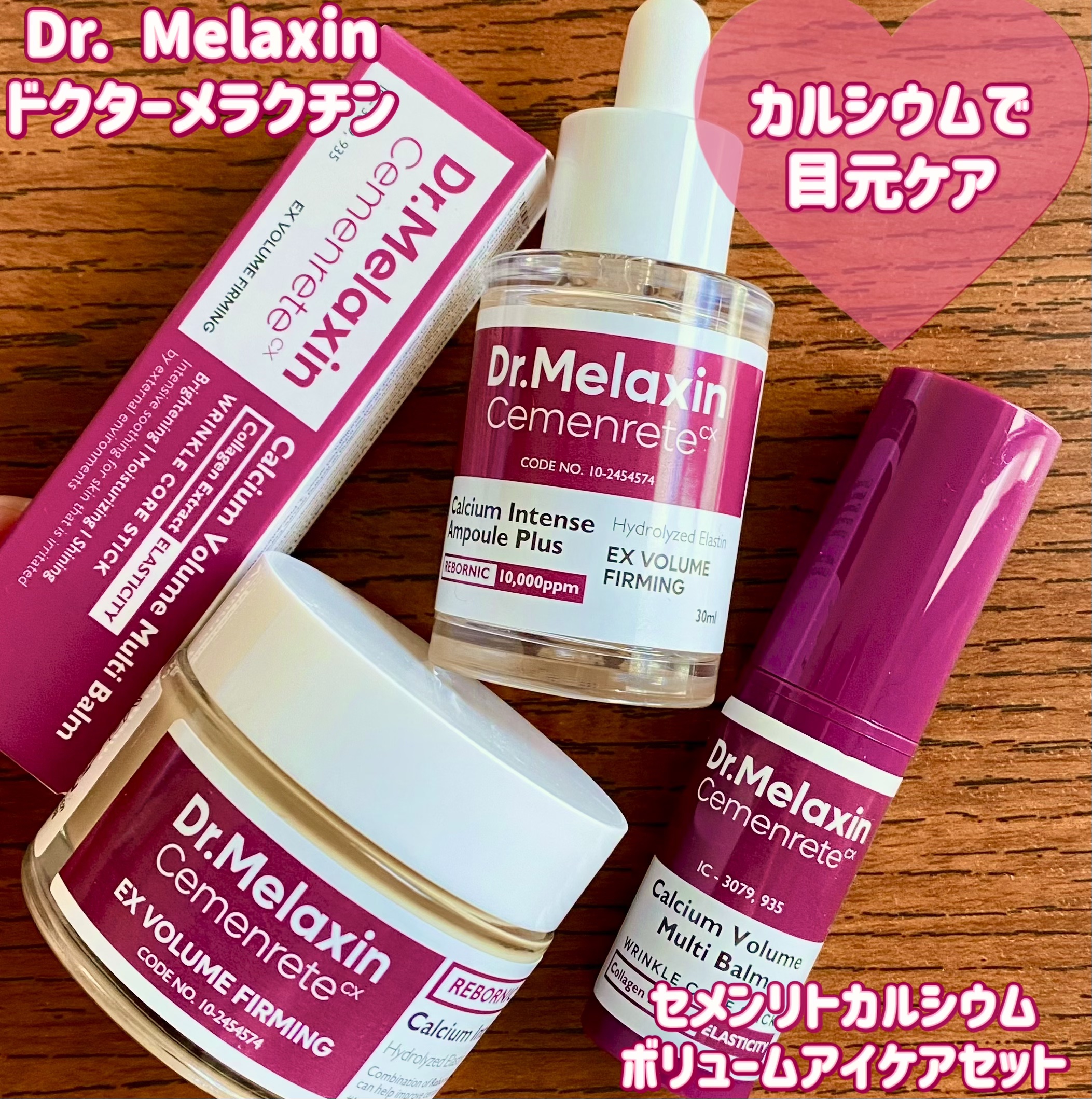 Cemenrete Calcium Intense Cream/Dr.Melaxin/フェイスクリームを使ったクチコミ（1枚目）
