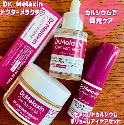 Cemenrete Calcium Intense Cream/Dr.Melaxin/フェイスクリームを使ったクチコミ(1枚目)