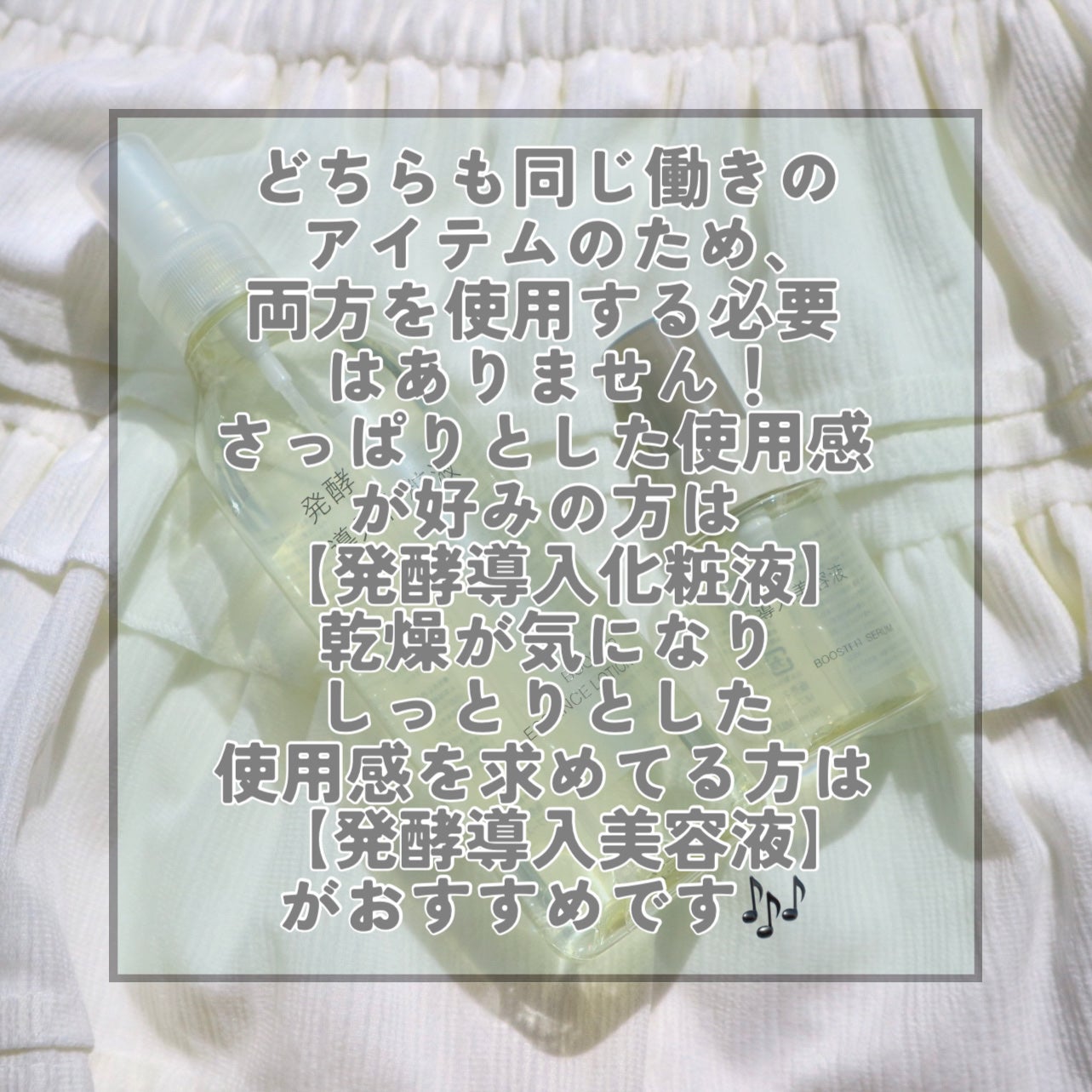 発酵導入美容液/無印良品/ブースター・導入液を使ったクチコミ(8枚目)