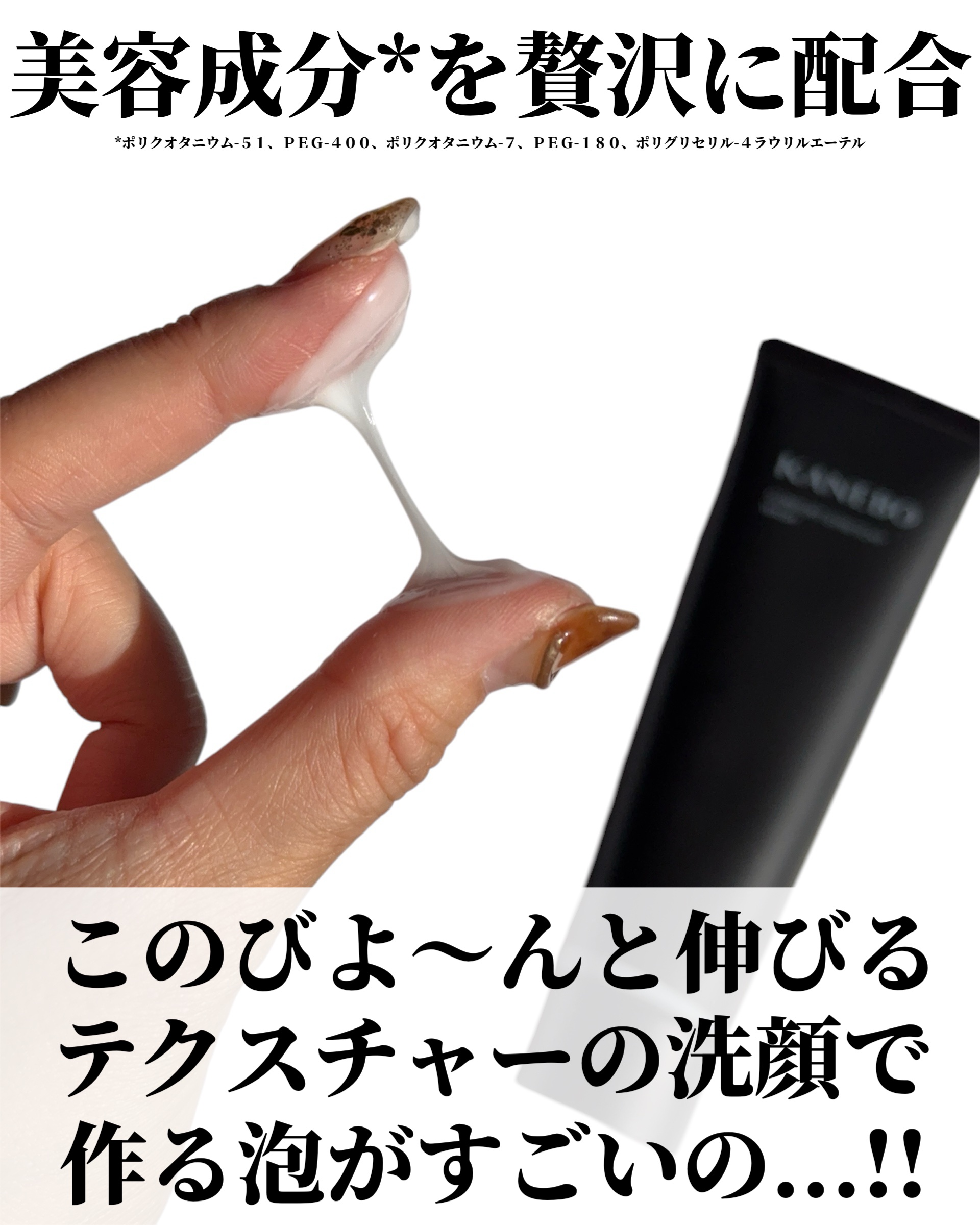 カネボウ コンフォート ストレッチィ ウォッシュII/KANEBO/洗顔フォームを使ったクチコミ（3枚目）