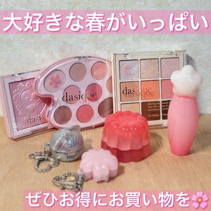 シャドウパレット/dasique/アイシャドウパレットを使ったクチコミ(7枚目)