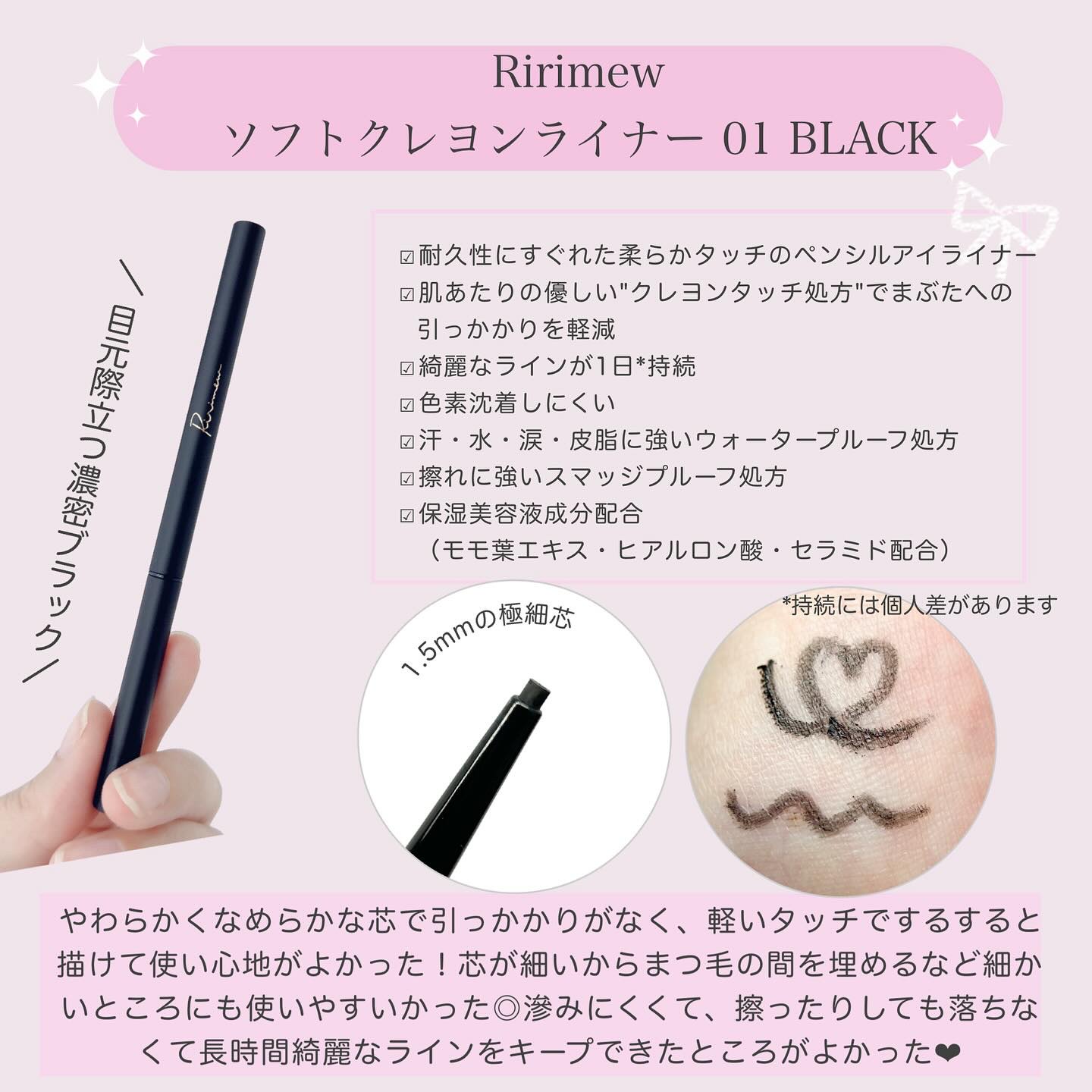 リリミュウ ソフトクレヨンライナー 01 ブラック/Ririmew/ペンシルアイライナーを使ったクチコミ（3枚目）