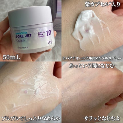 バクチオールポアジェットセラム/Dr.G/美容液を使ったクチコミ(4枚目)