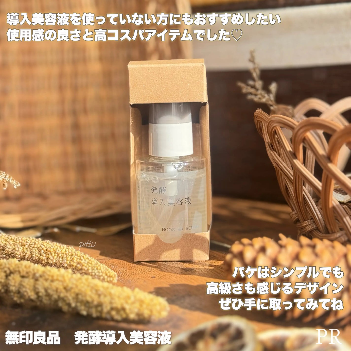 çºé
µå°å
¥çŸå®¹æ¶²/ç¡å°è¯å/ããŒã¹ã¿ãŒã»å°å
¥æ¶²ã䜿ã£ãã¯ãã³ãïŒ6æç®ïŒ