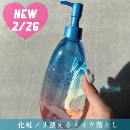 センカ ビューティークリアオイル/SENKA(専科)/オイルクレンジングを使ったクチコミ(1枚目)