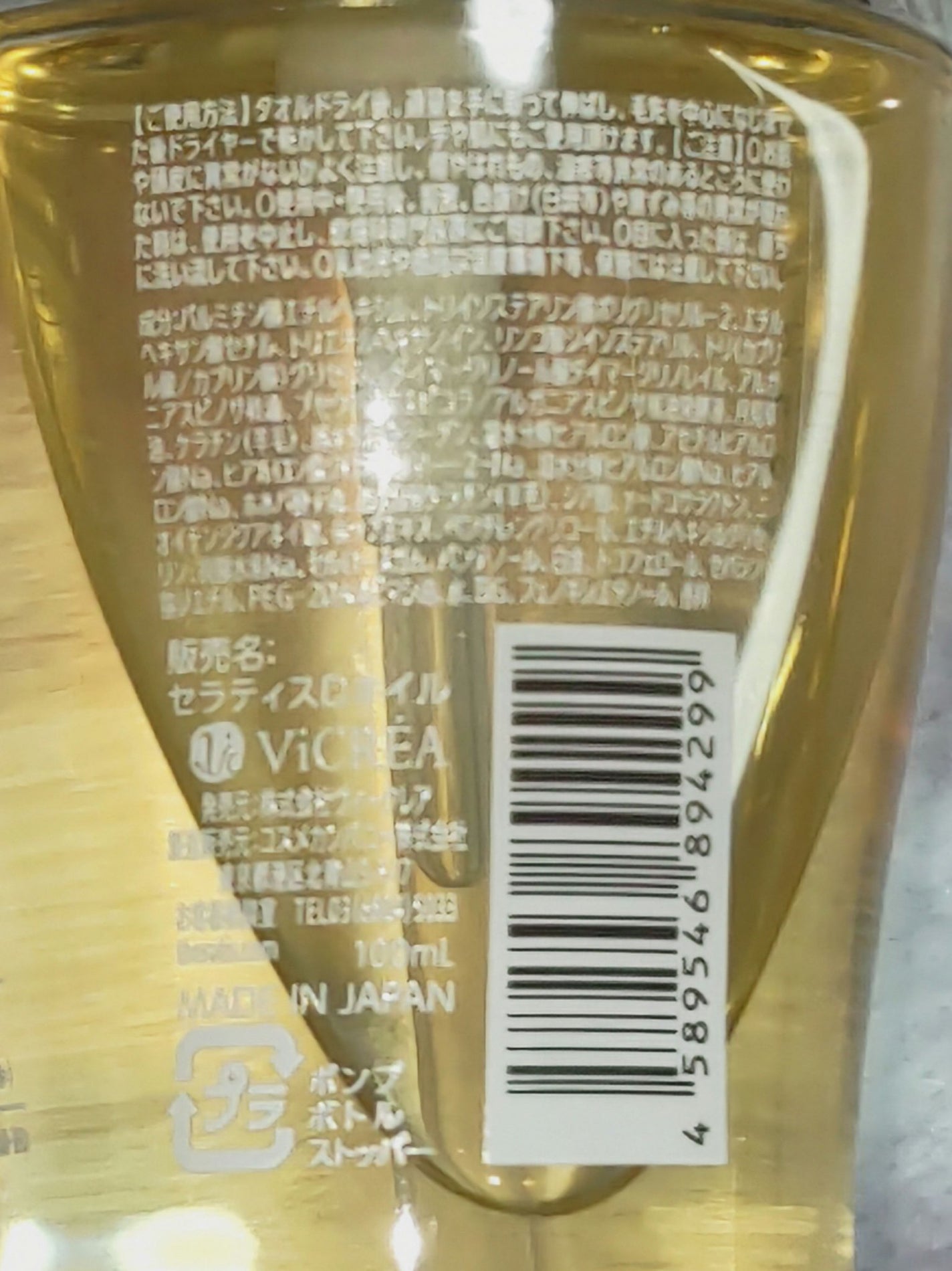 ドリーミー ヘア&ボディオイル/THERATIS/ボディオイルを使ったクチコミ(3枚目)