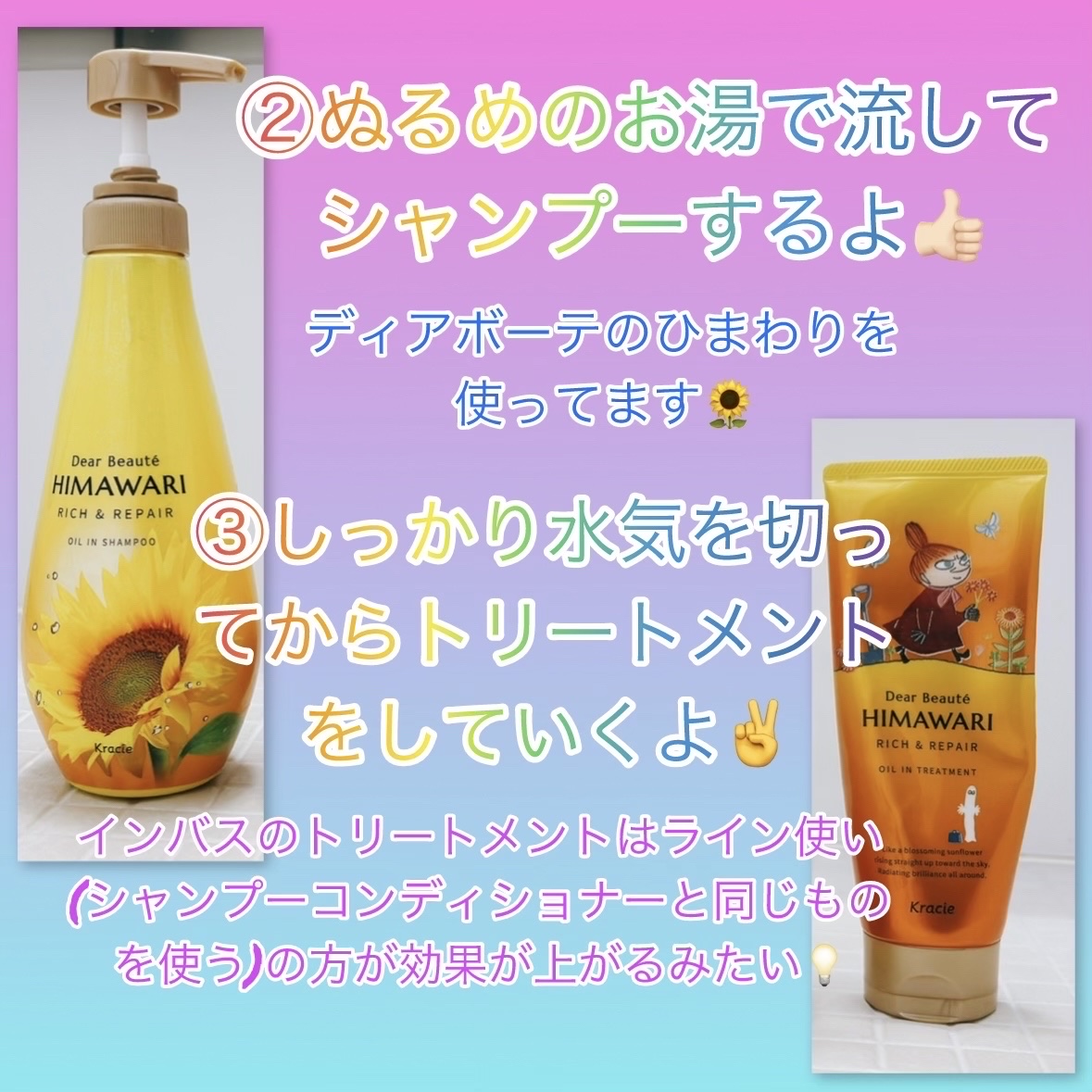 オイルインシャンプー／オイルインコンディショナー（リッチ＆リペア）/ディアボーテ/市販シャンプーを使ったクチコミ（3枚目）