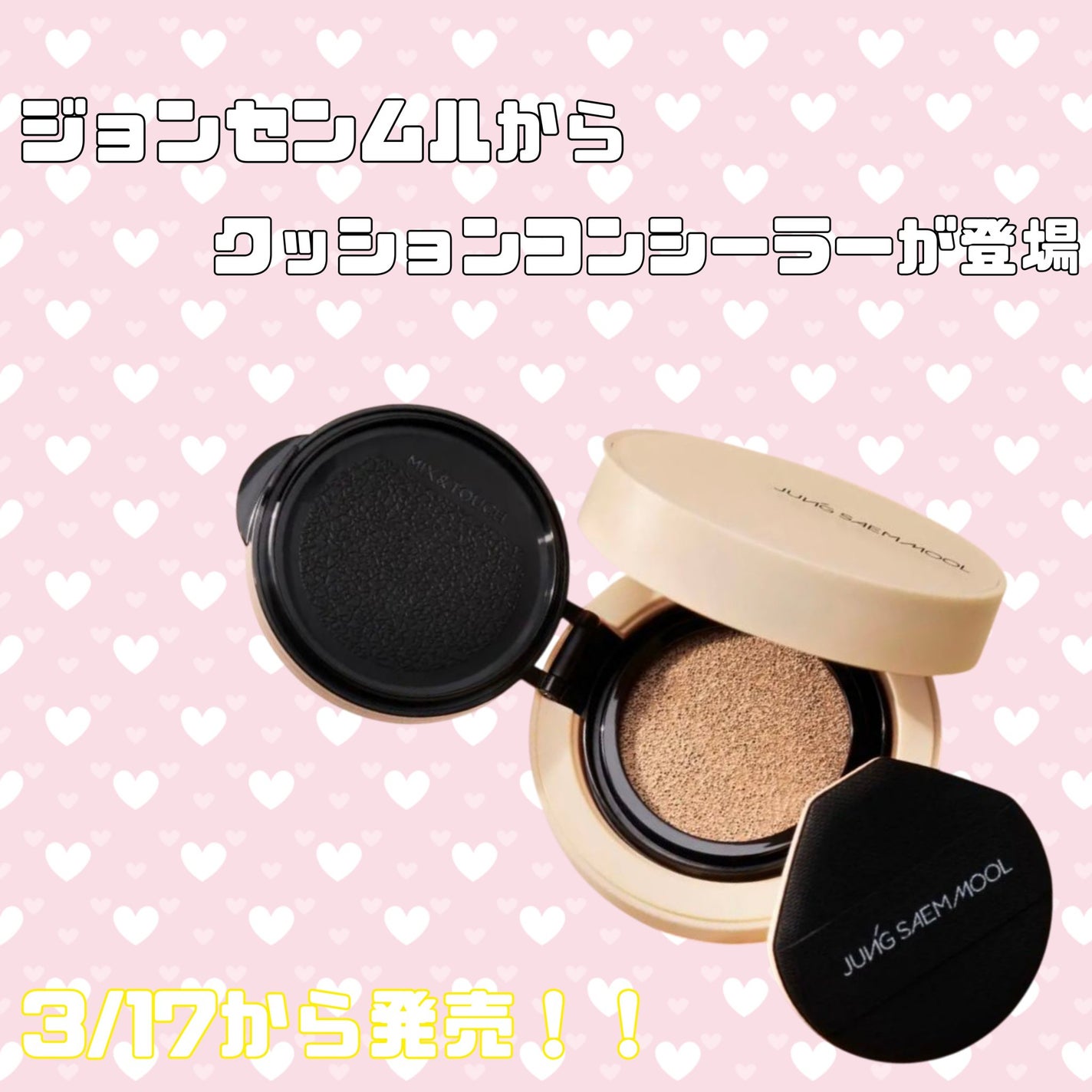 スキンヌーダークッションコンシーラー/JUNG SAEM MOOL/リキッドコンシーラーを使ったクチコミ(1枚目)