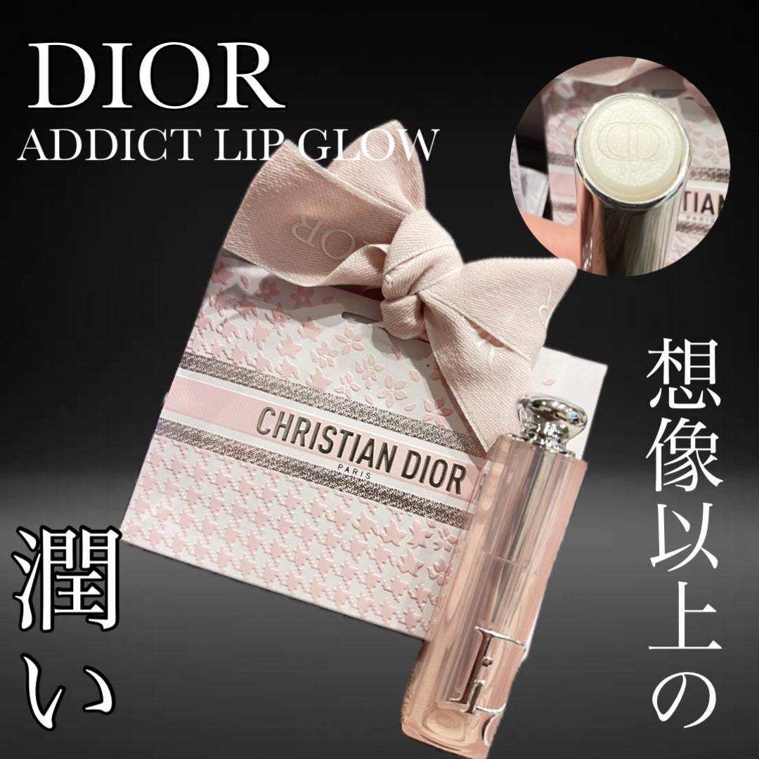 ディオール アディクト リップ グロウ/Dior/リップバームを使ったクチコミ(1枚目)