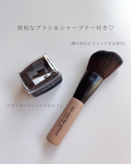 アートクラスバイロダン シェーディング/too cool for school/シェーディングを使ったクチコミ(6枚目)