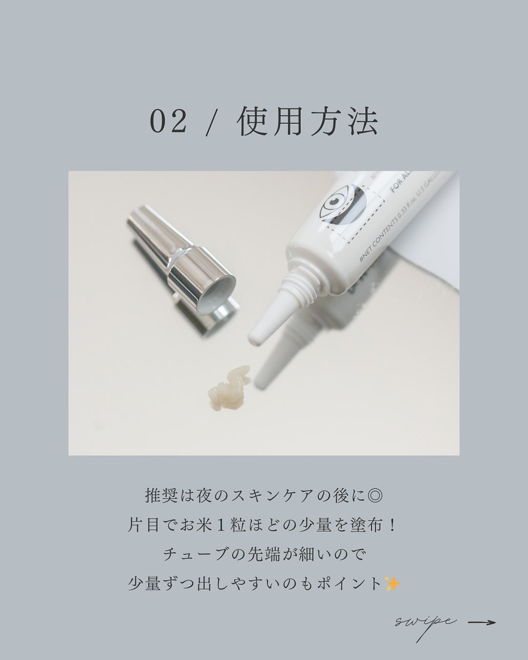 アイファルトアイバッククリーム/Dr.Melaxin/アイケア・アイクリームを使ったクチコミ（3枚目）