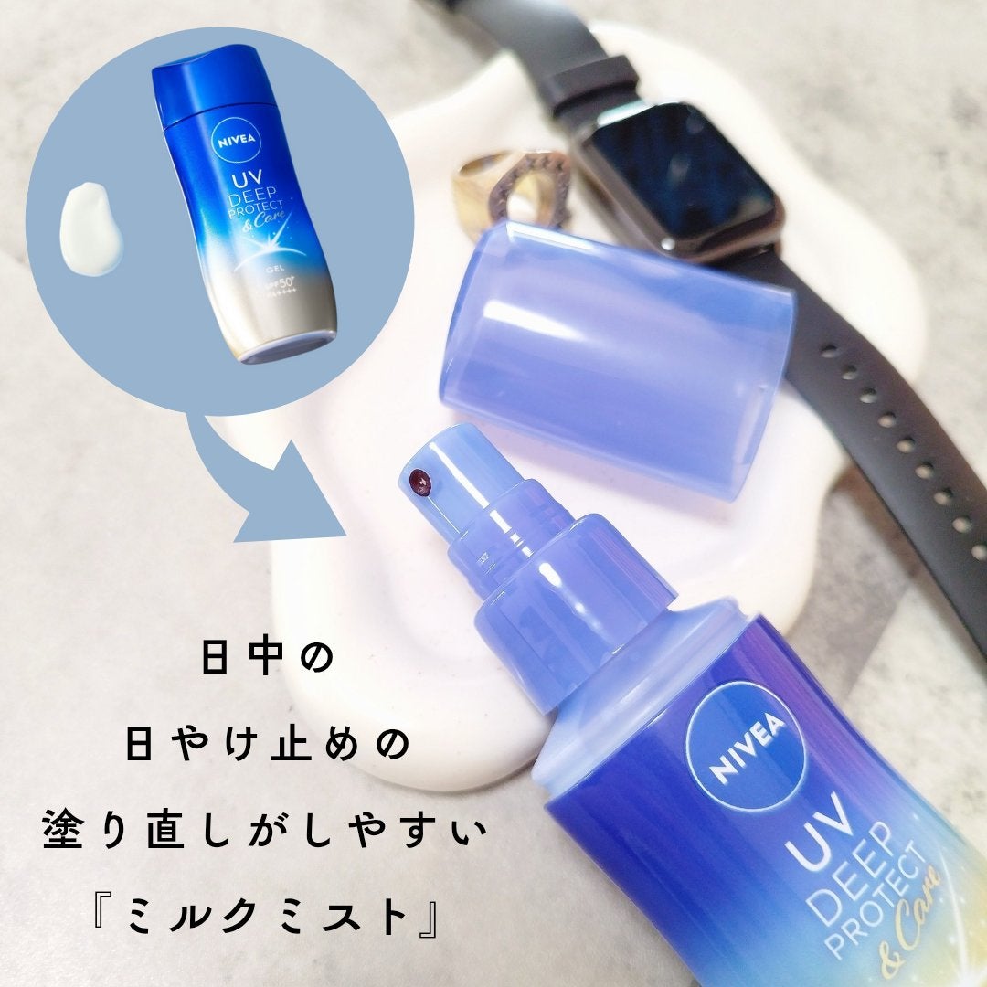 ニベアUV ディーププロテクト&ケア ミルクミスト/ニベア/日焼け止めミスト・スプレーを使ったクチコミ(2枚目)