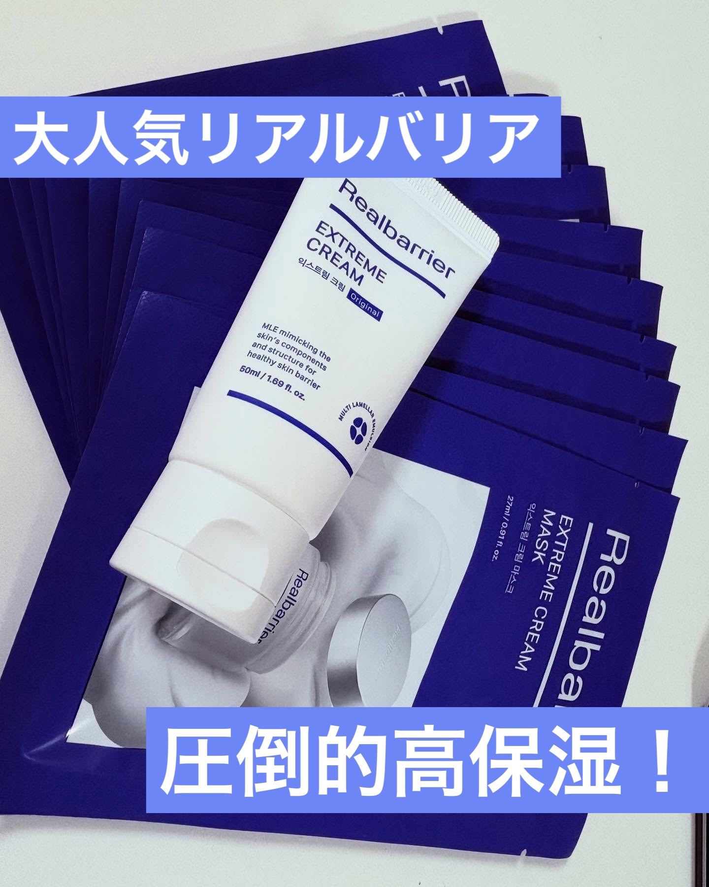 リアルバリア エクストリームクリーム オリジナル/Real Barrier/フェイスクリームを使ったクチコミ（1枚目）