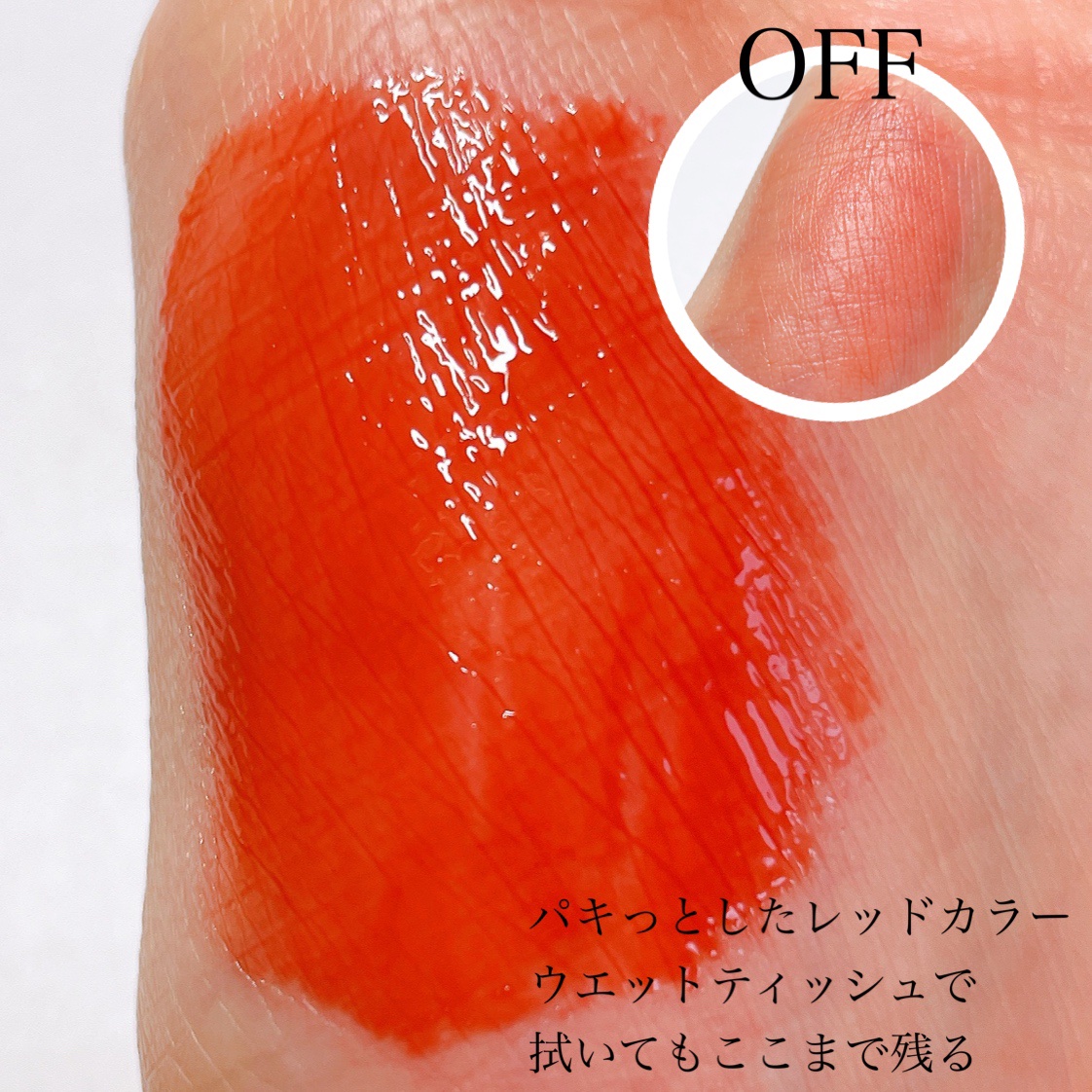 KM ジューシーティントリップカラー/Kyumme/リップティントを使ったクチコミ（2枚目）