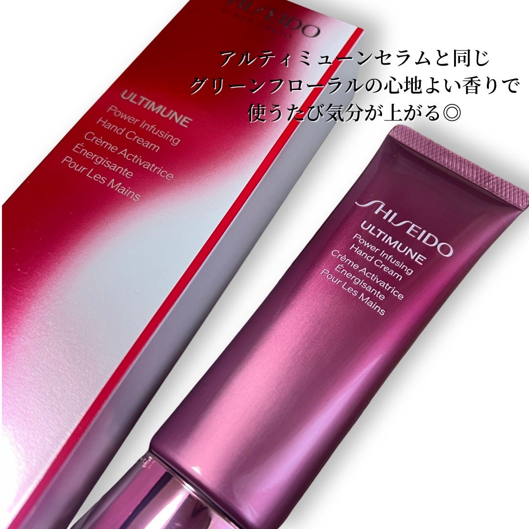 アルティミューン パワライジング ハンドクリーム/SHISEIDO/ハンドクリームを使ったクチコミ(3枚目)