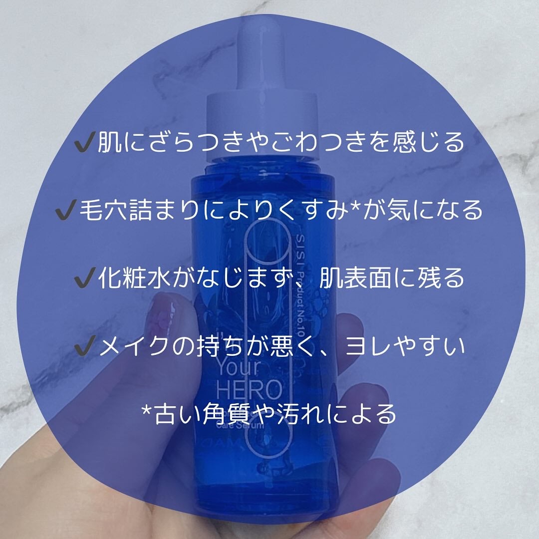 アイムユアヒーロー モイストピールケアセラム/SISI/美容液を使ったクチコミ(4枚目)