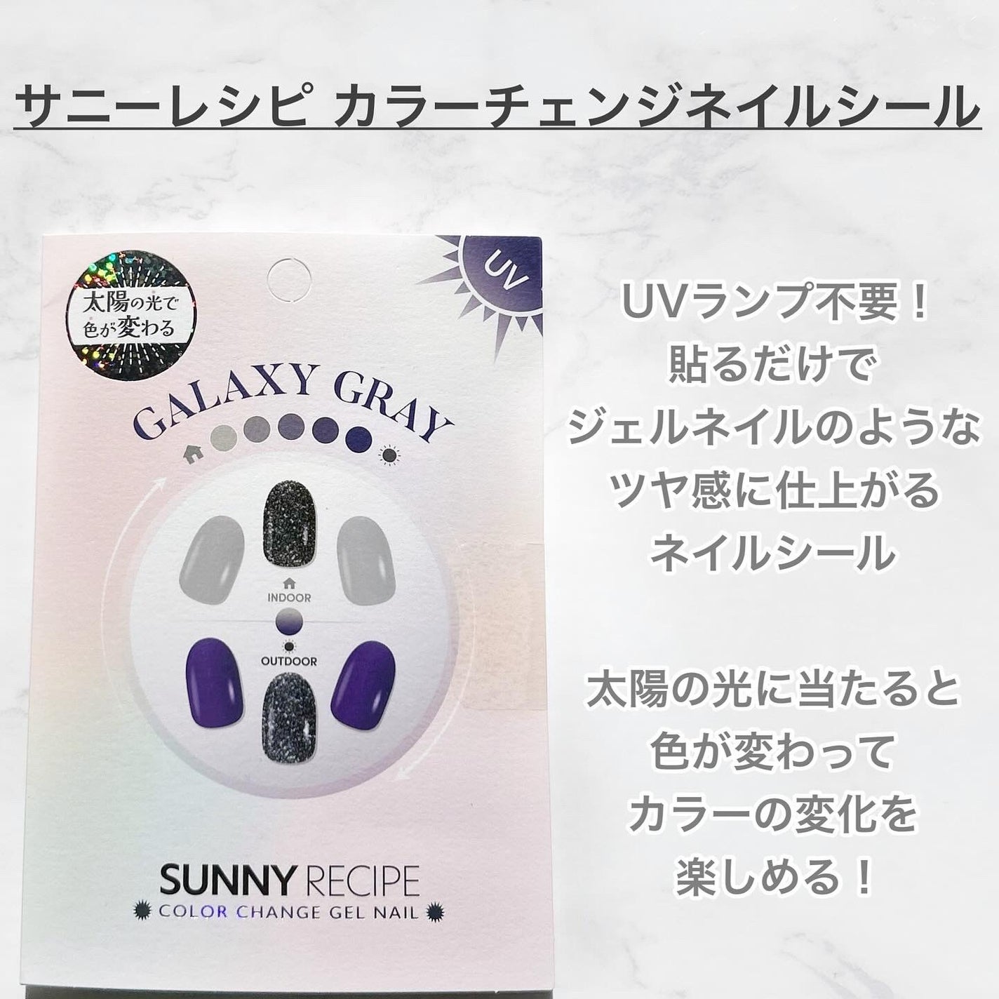 SUNNY RECIPE COLOR CHANGE GEL NAIL/SUNNY RECIPE/ネイルシールを使ったクチコミ(2枚目)