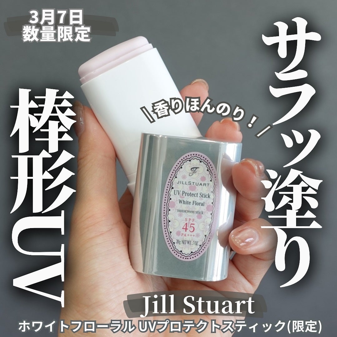 ジルスチュアート ホワイトフローラル UVプロテクター/JILL STUART/日焼け止めジェルを使ったクチコミ(1枚目)