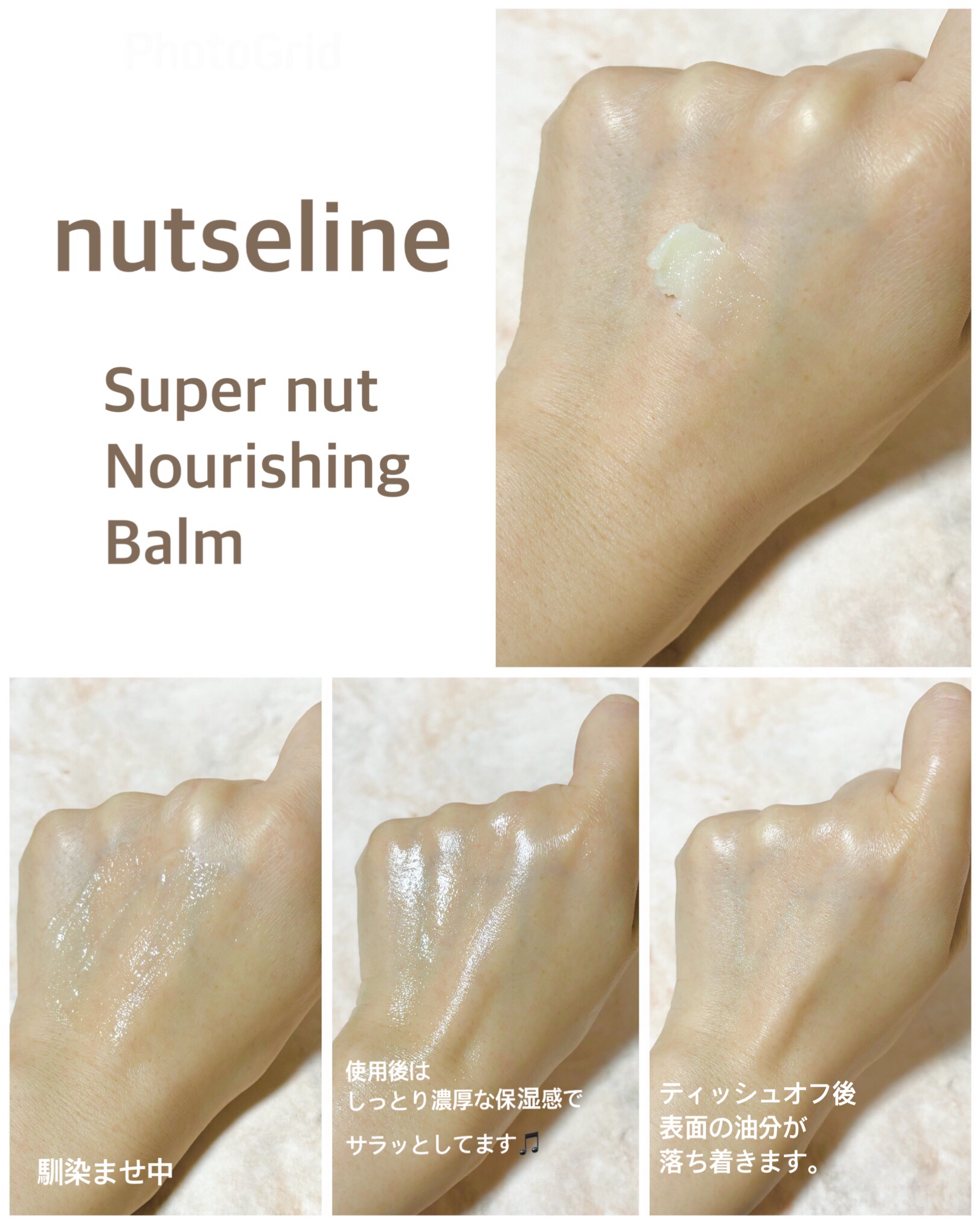 cica nut calming balm/ナッツセリン/フェイスバームを使ったクチコミ（3枚目）