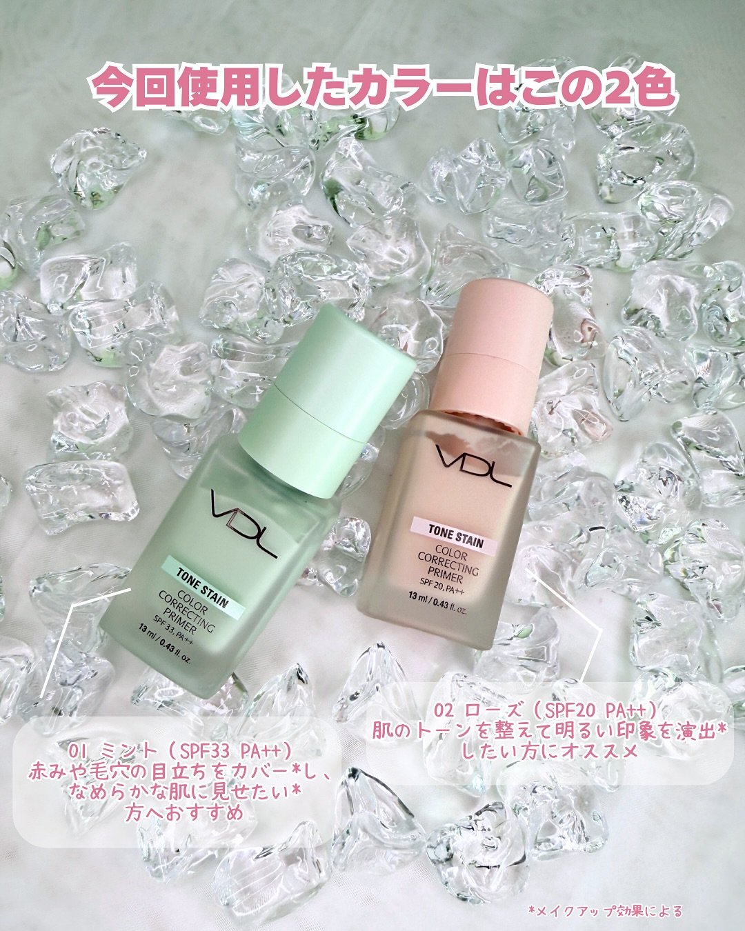 トーンステインカラーコレクティングプライマー/VDL/化粧下地を使ったクチコミ（3枚目）
