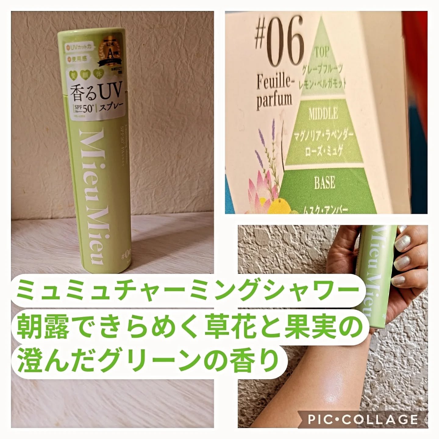 を使ったクチコミ（1枚目）