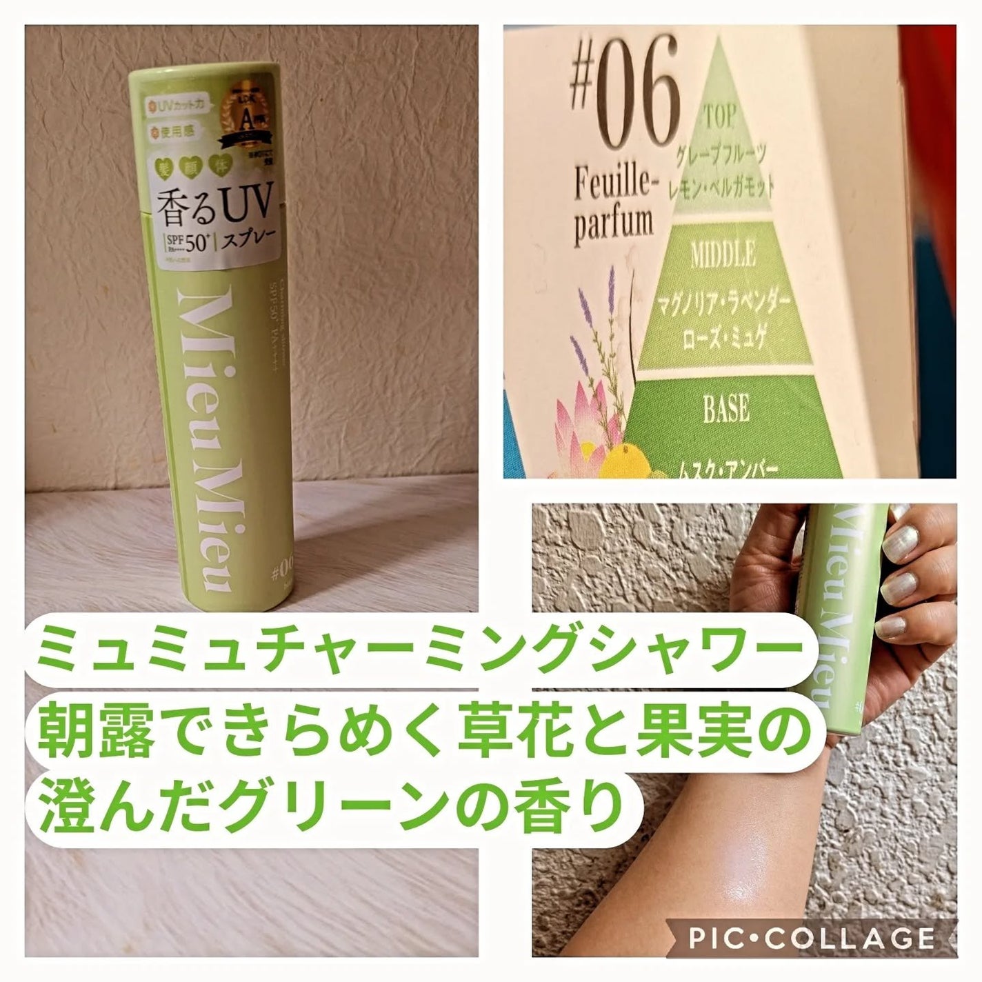 miki-nu on LIPS 「ひとふりでベールをまとう「チャーミングシャワー」No.6Feu..」(1枚目)